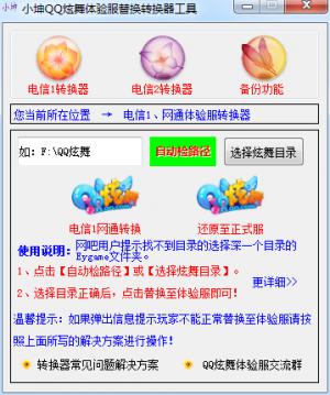 СQQԶת v4.0.1.1