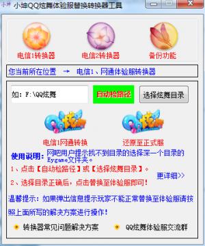 СQQת v4.0.1.1