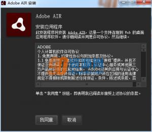 Adobe AIR v23.0.0.274 Beta-ϵͳʱ