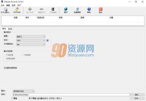 Ƶת|XMedia Recode v3.3.4.5 İ