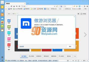 Maxthon v5.0.1.1700 Beta4