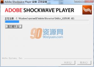 Adobe Shockwave Player v12.2.5.195