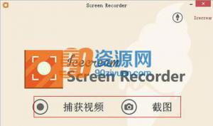 Ļ¼|IceCream Screen Recorder v4.30