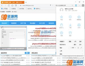 QQ v9.5.1.9316.400 ʽ