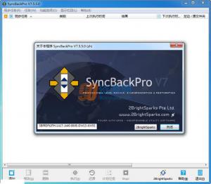ļͬ|SyncBackPro v7.6.36.0 