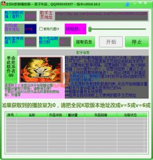 ȫKˢ v2016.10.2