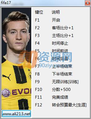 FIFA17޸ 1.0 ɫ