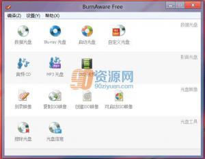 ̿¼|BurnAware Free v9.5 Ѱ