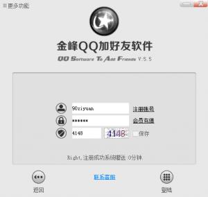 QQӺ v5.5.0