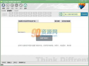 ImageBoxҳͼƬ v7.5.7 for 64Bit