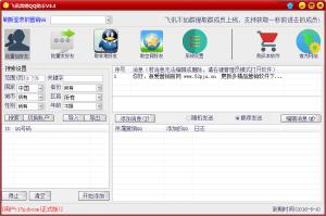 ѶӪQQ v4.4
