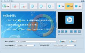 ѹӢAVIʽת v4.1.5.0