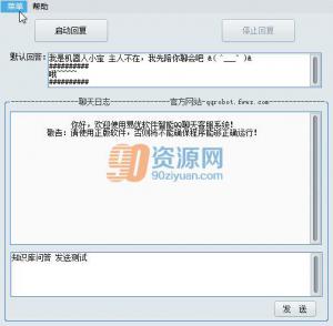 СQQ v5.2.7