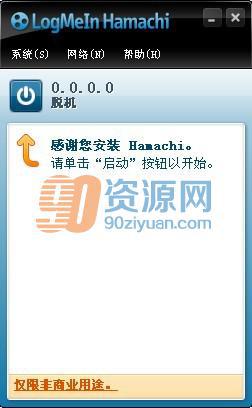 Hamachi v2.2.0.526