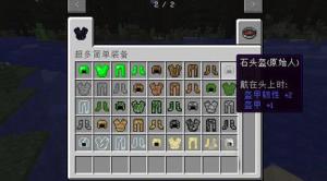 ҵ1.10.2װMOD v2.0