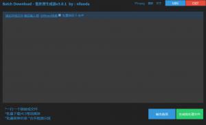 Batch Download v3.0.1