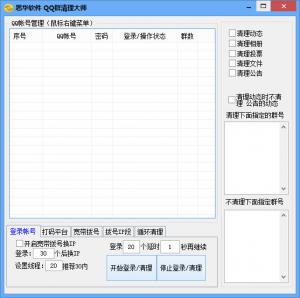 ˼QQȺʦ v1.3