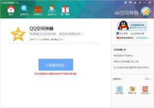 QQռ v1.2.4