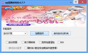 ֨֨qqʱй v1.7.7 ȶ