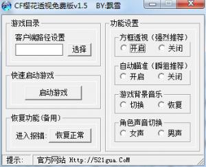 CFӣ͸ȶ๦ v1.5