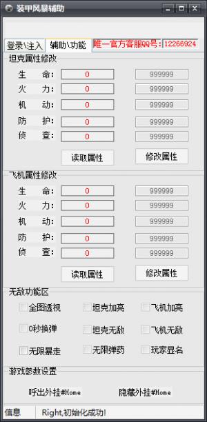 װ׷籩ȫܸű v1.0