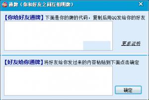 ţQQ v1.7.6