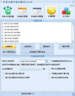 ٶȹؼŻ 1.8.8.10 ɫ