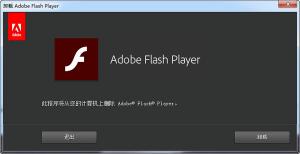 AdobeFlashPlayerUninstaller 23.0.0.185ٷ