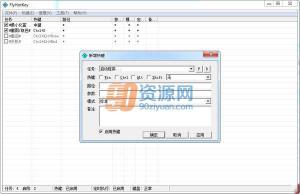 ɸȼ|FlyHotKey v2.9.0