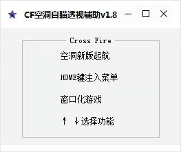 CFն͸Ӹ v1.8