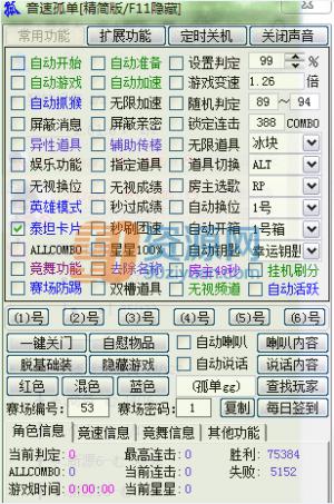 QQٹµ v5.0.4