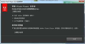 AdobeFlashPlayer 23.0.0.195ٷ°