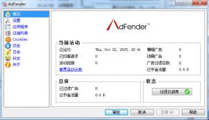 ϵͳ|AdFender v2.30