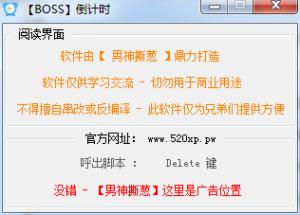˲bossʱ v1.0
