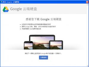 ȸƶӲgoogle drive1.14