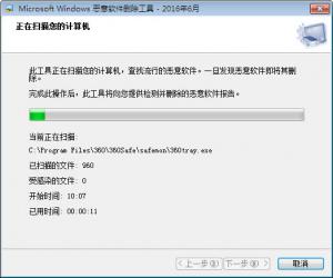 Malicious Software Removal Tool(΢) 1.11 
