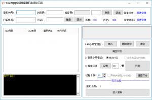 YouRQQռˢ־۹ v1.0