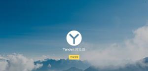 Yandexİ 16.10