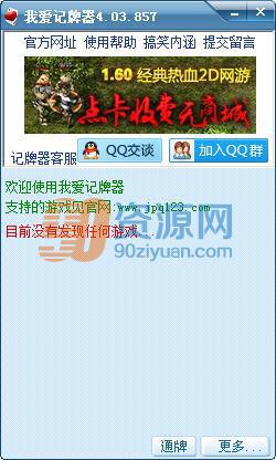 QQϷ|Ұ v4.03.901