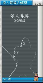 QQ˼ v1.15