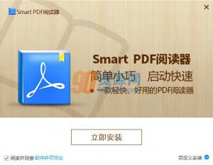 SmartPDFĶ 1.5.1