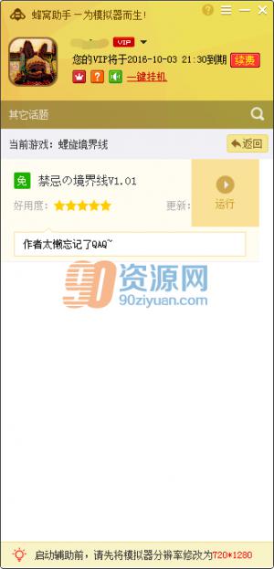 ε԰渨 1.3.0