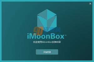 ֶʾ|IMoonBox v1.0.0.2