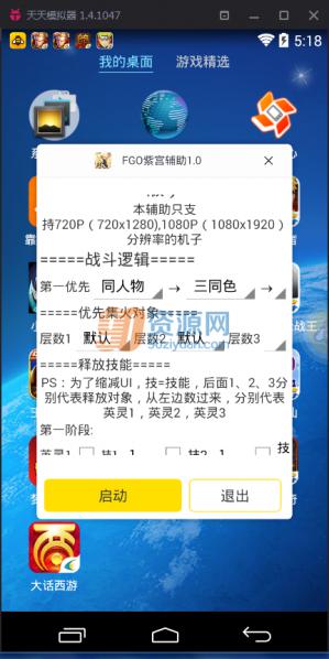 FGOε԰渨 1.3.0