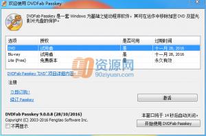 ȥdvdӰƱ|DVDFab Passkey for DVD v9.0.0.8