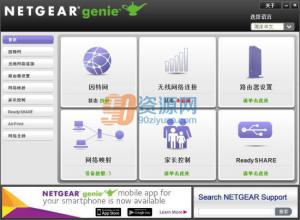 NetGear Genie v2.4.28.00