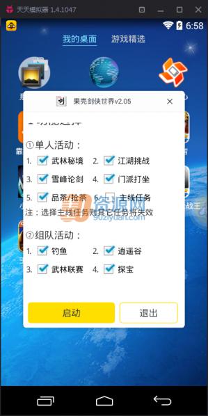ε԰渨 1.2.0