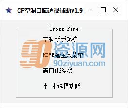 CFն͸Ӹ v1.9