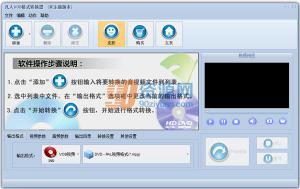 VOBʽת v3.1.8.0