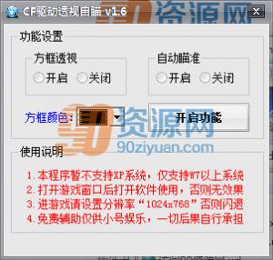CFӣ͸ȶ๦ v1.6